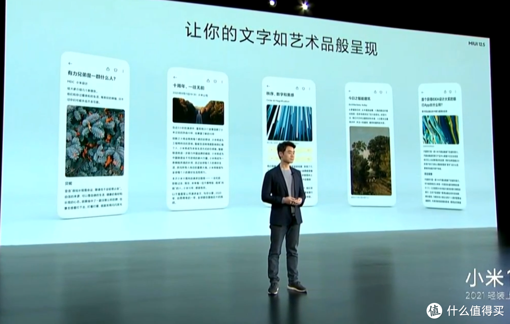 挑战苹果iOS：小米发布MIUI 12.5，变得更轻、绚丽、安全、并拥有强大跨平台协作能力