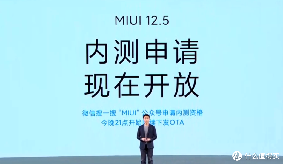 挑战苹果iOS：小米发布MIUI 12.5，变得更轻、绚丽、安全、并拥有强大跨平台协作能力