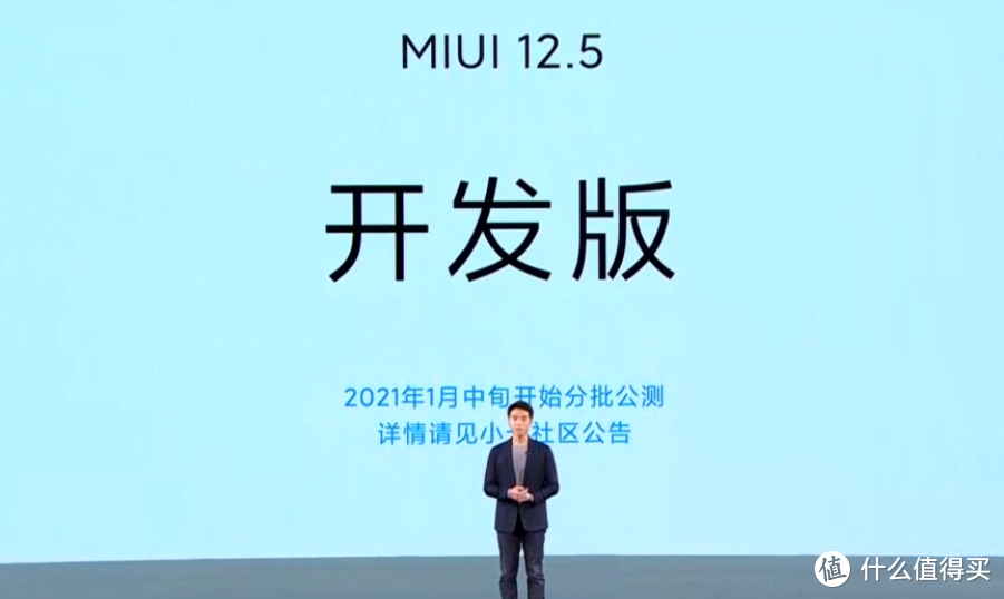 挑战苹果iOS：小米发布MIUI 12.5，变得更轻、绚丽、安全、并拥有强大跨平台协作能力