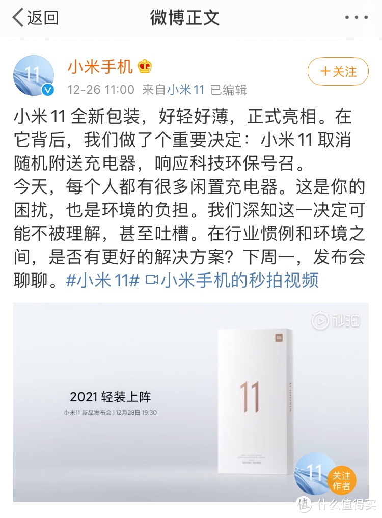 2020年末闲扯 | 为什么我想到了公牛和品胜