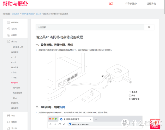 跟家人分享照片、视频更容易，蒲公英X1旁路盒子一步到位