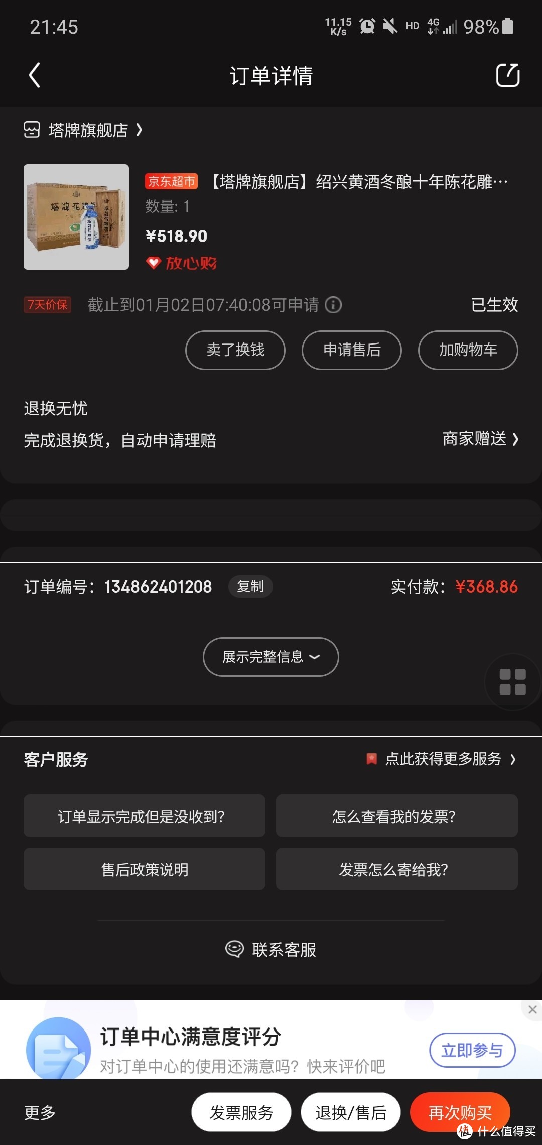 价格不是最低，听说双十一价格更低