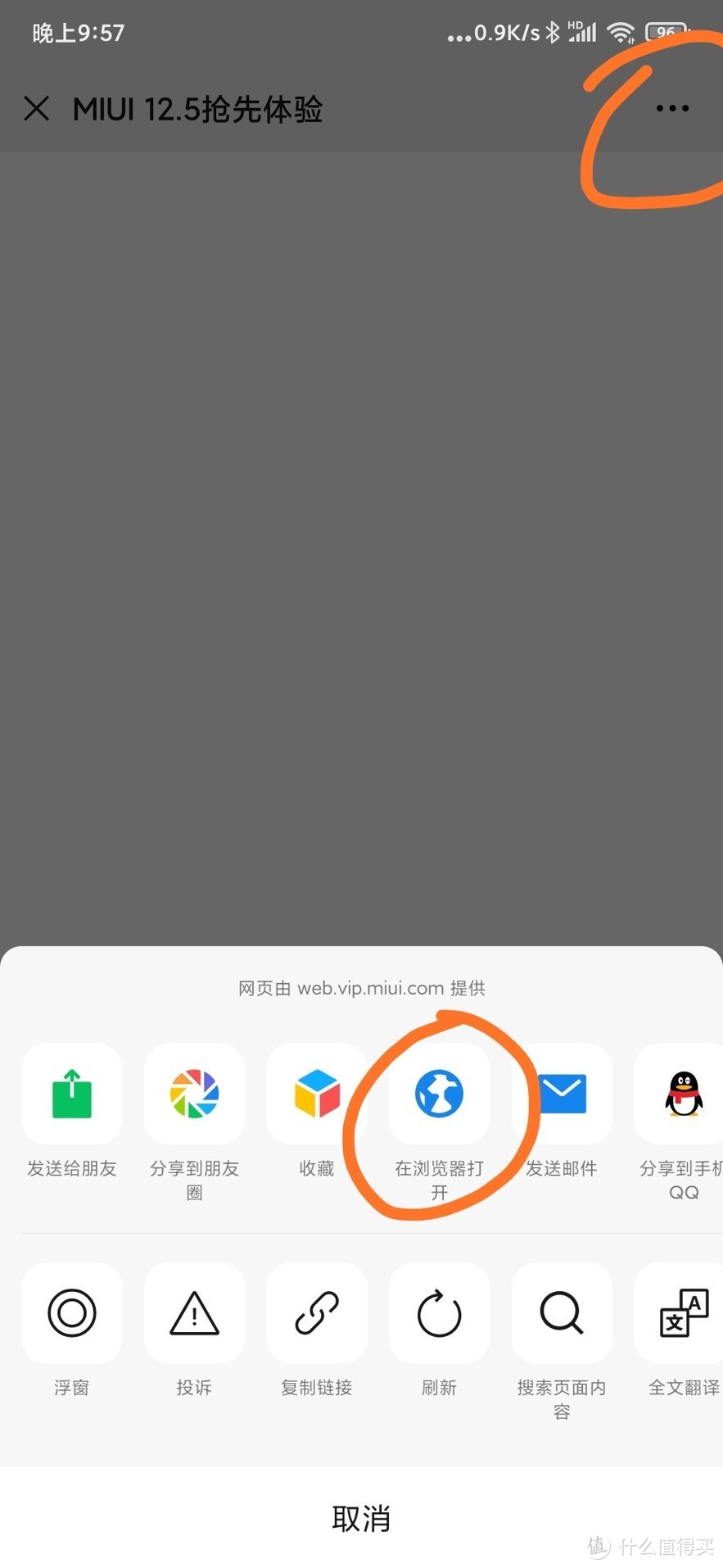 如何第一时间更新miui12.5呢？—miui12.5内测版发布