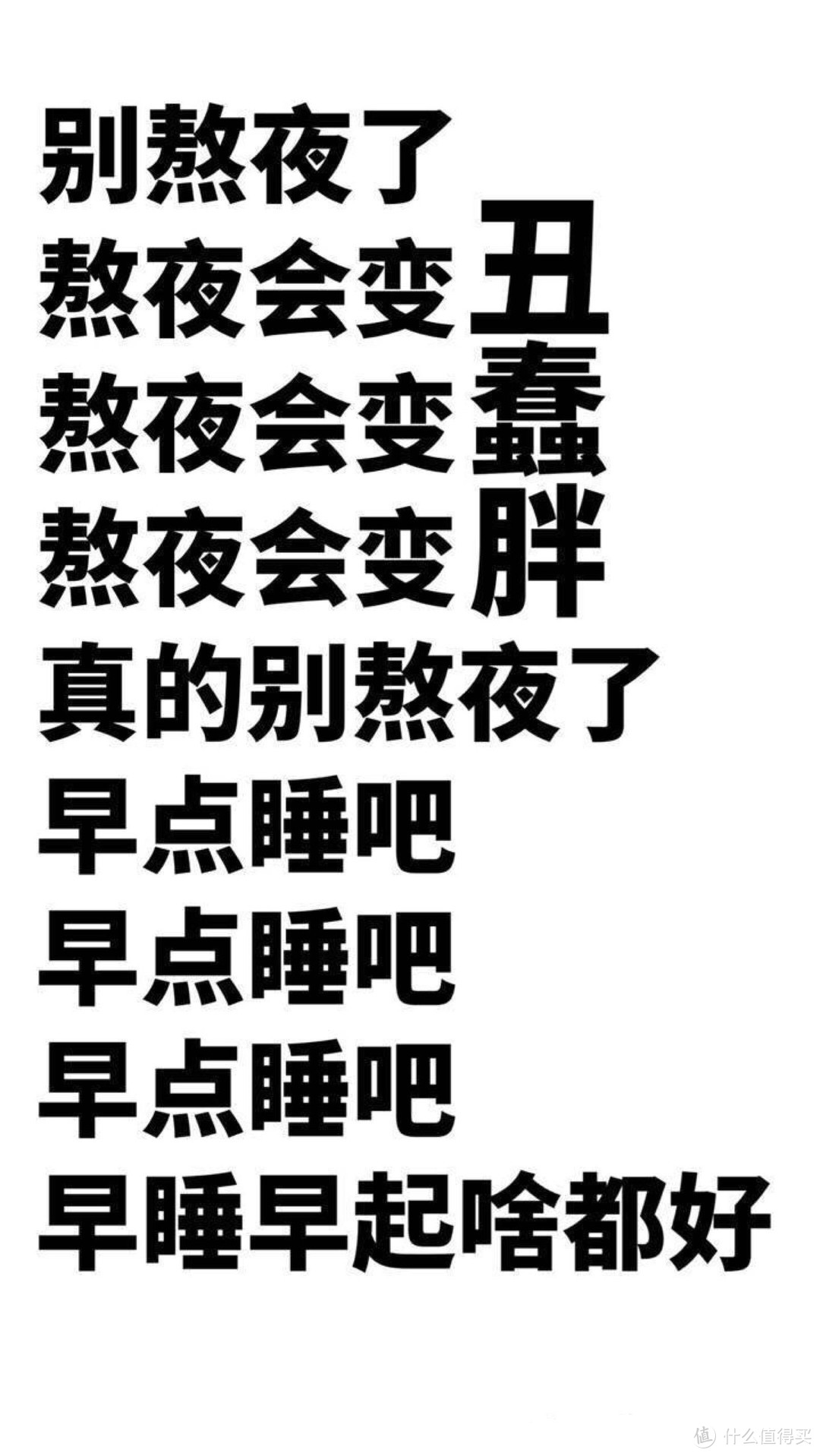 熬夜星人的长文总结：用亲身经历告诉你丨连续熬夜半个月后，身体会出现什么变化？熬夜自我保护经验分享