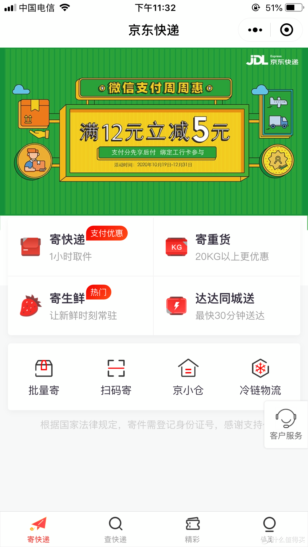 个人寄快递怎么省