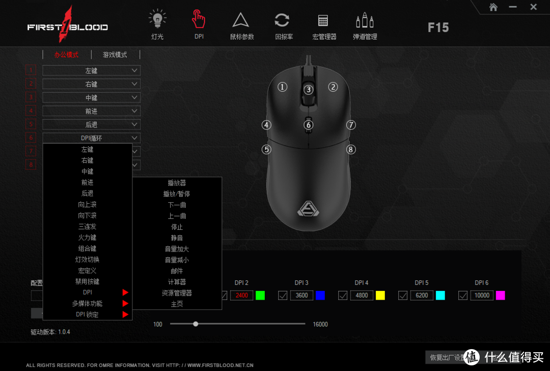 RGB路转粉——Firstblood F15游戏鼠标使用体验报告
