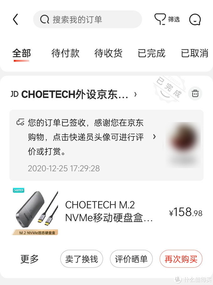 Realtek RTL9210主控，CHOETECH M.2 NVMe移动硬盘盒开箱和使用体验