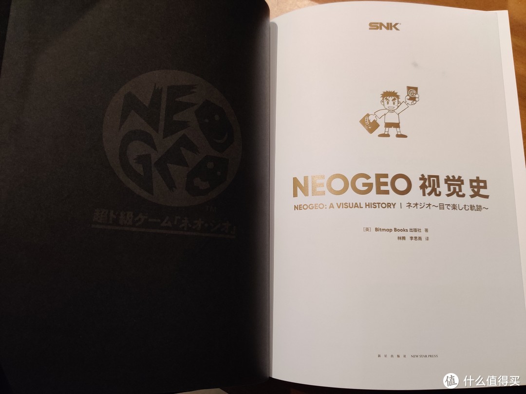 格斗王者，谁与争锋？怀念SNK的辉煌岁月——读《NEOGEO视觉史》有感