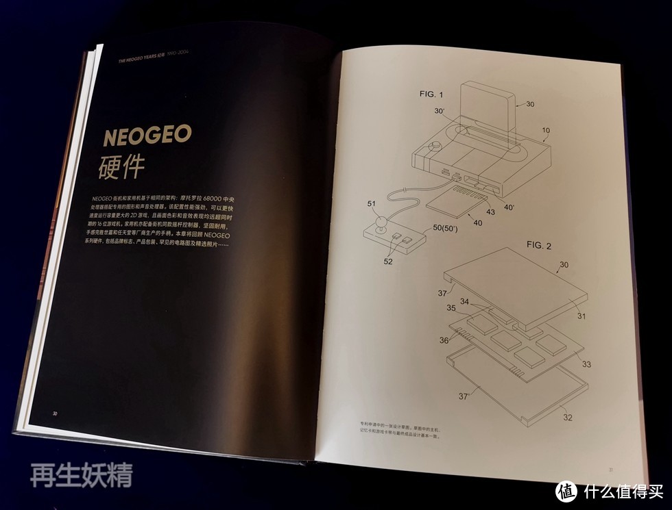 NEOGEO视觉史，一本直击70、80后游戏玩家记忆的视觉盛宴