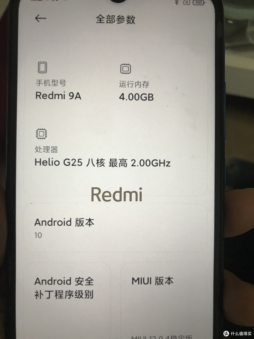 一台够用的手机红米9a