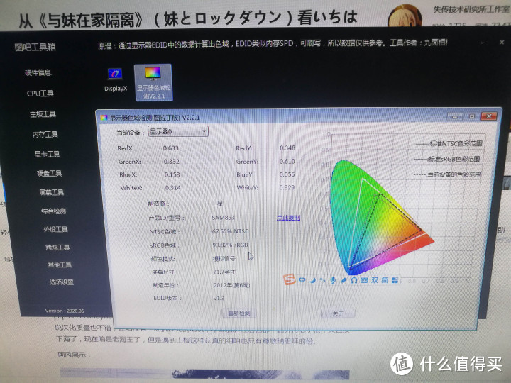 200块钱的三星1080P显示器测评（S22B150）