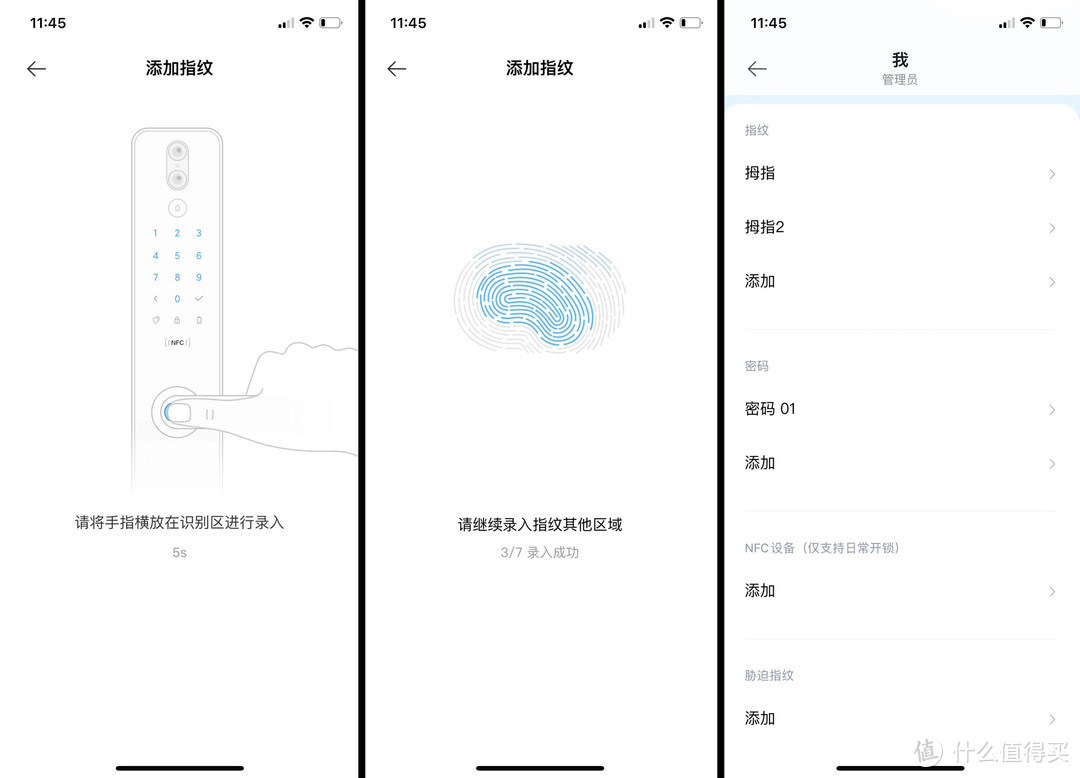 智能家居第一步：从“入门”开始，小米智能门锁Pro体验报告