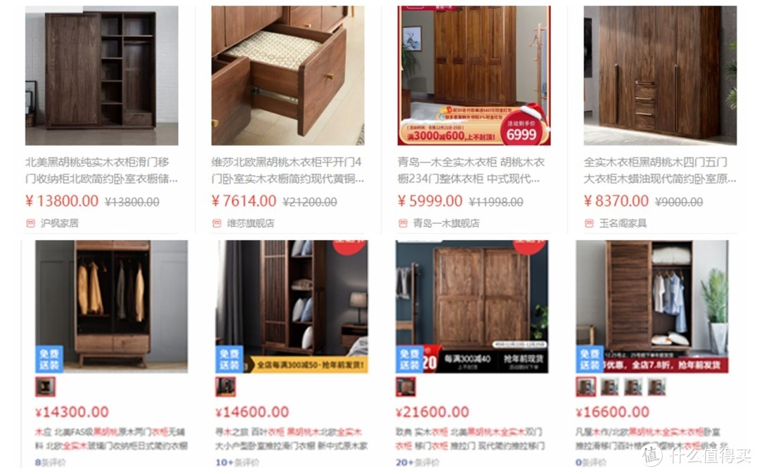 都是黑胡桃木家具，为啥有的特别贵？