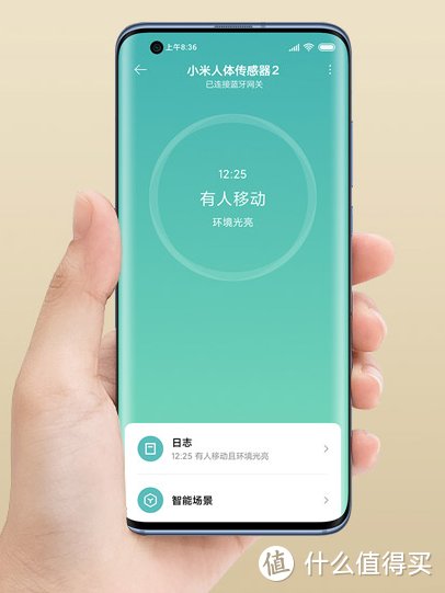 智能家居之一：小米人体传感器2使用体验