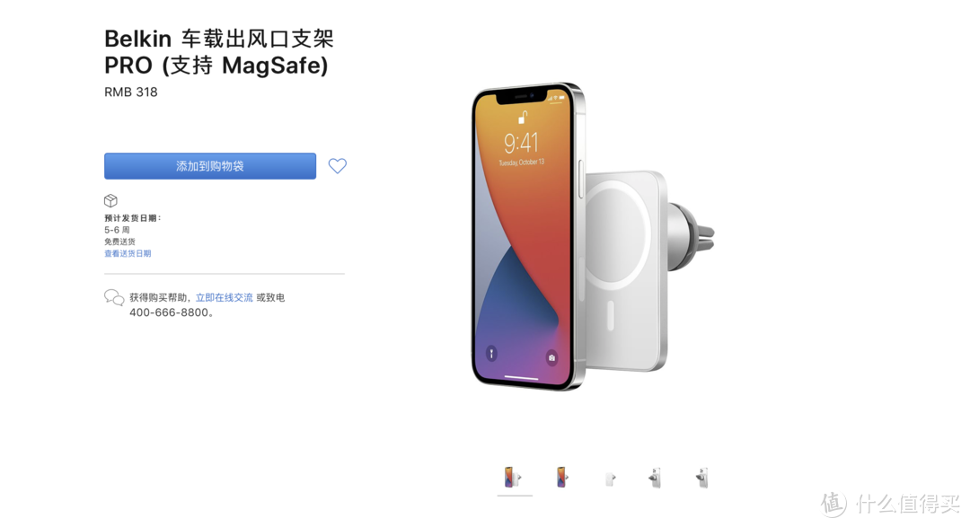 MagSafe配件选购指南：如虎添翼，让你的iPhone 12更好用