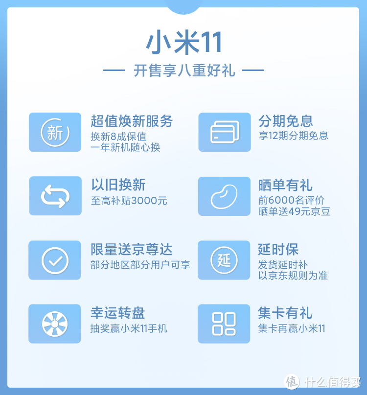 小米11《到站秀》：守住3999元，首发骁龙888的“环保”先锋