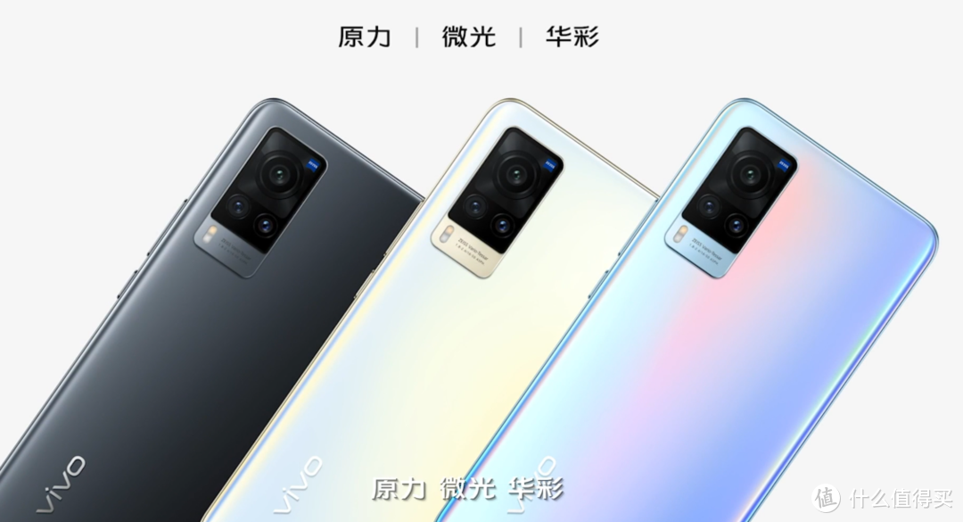 vivo X60系列发布，联合蔡司打造*级影像系统、首发三星Exynos 1080