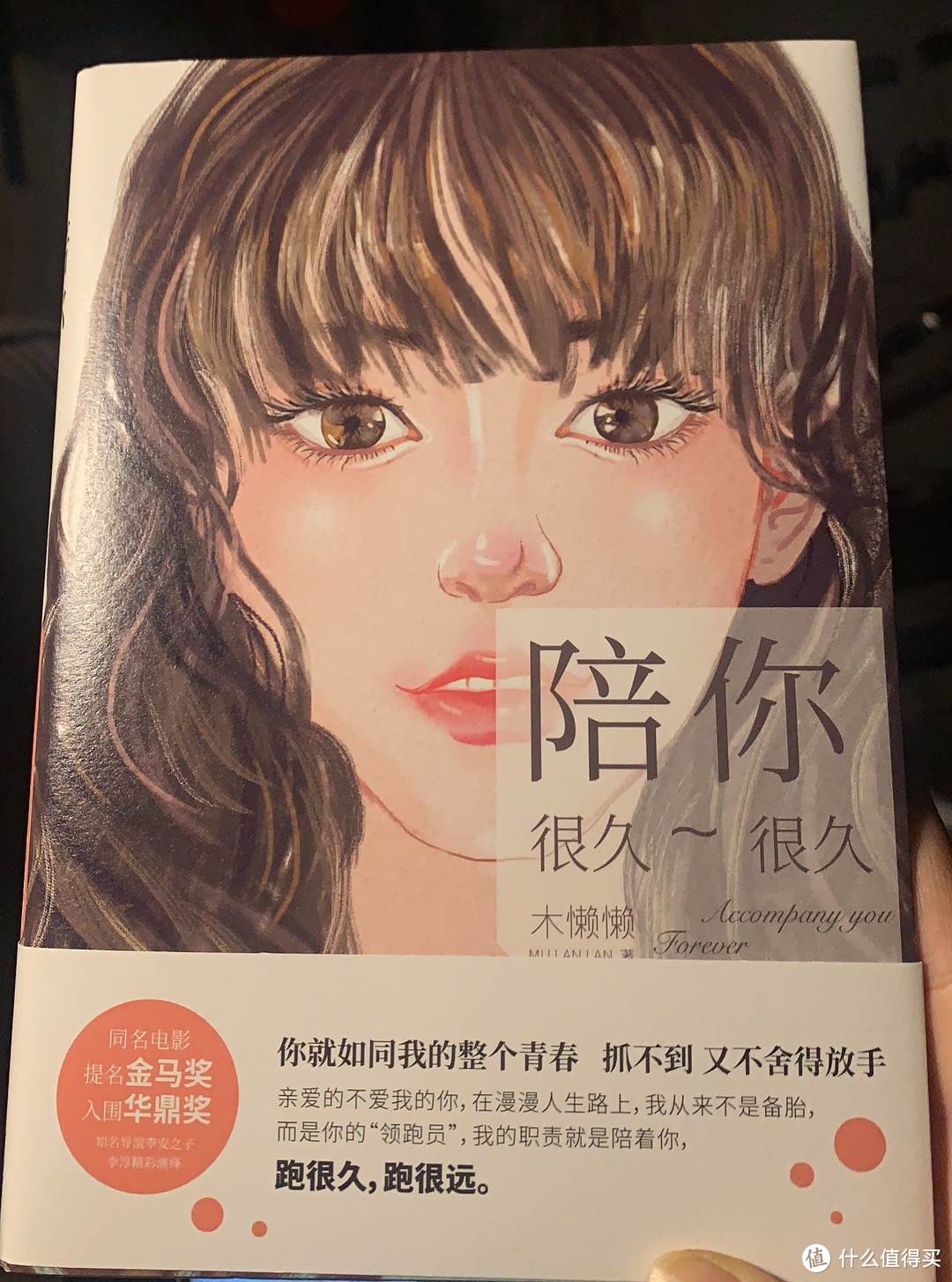 我不是备胎，是专属于你的“领跑员”——不爱我的你，幸福就好！