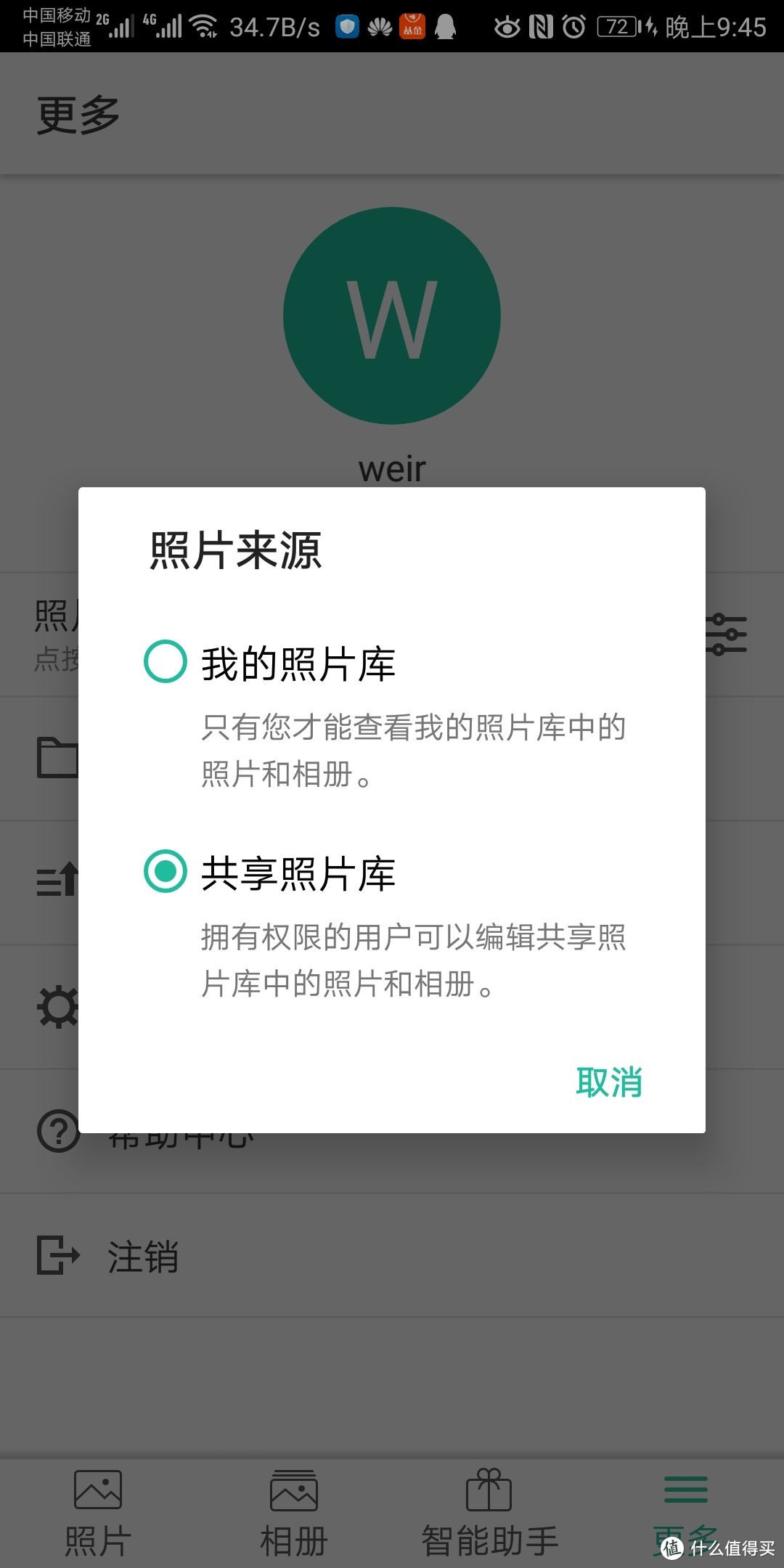 简单搭建家用NAS，黑群晖，数据中心，家庭影院一套搞定