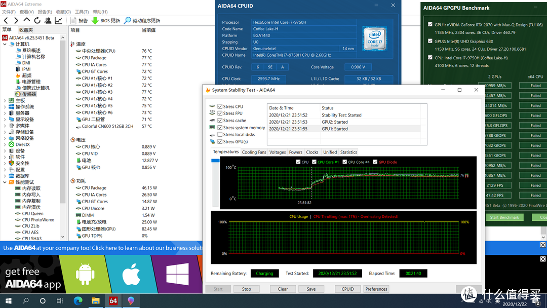 英特尔Whitebook i7-9750H+2070 Max Q游戏笔记本LAPQC71B