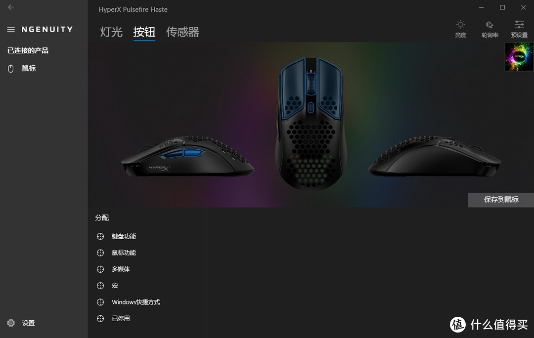 轻便还能抗，Hyperx HASTE鼠标全网首拆分享