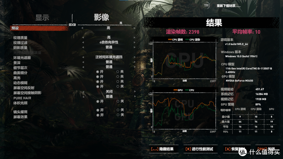 安静模式下的古墓丽影实测