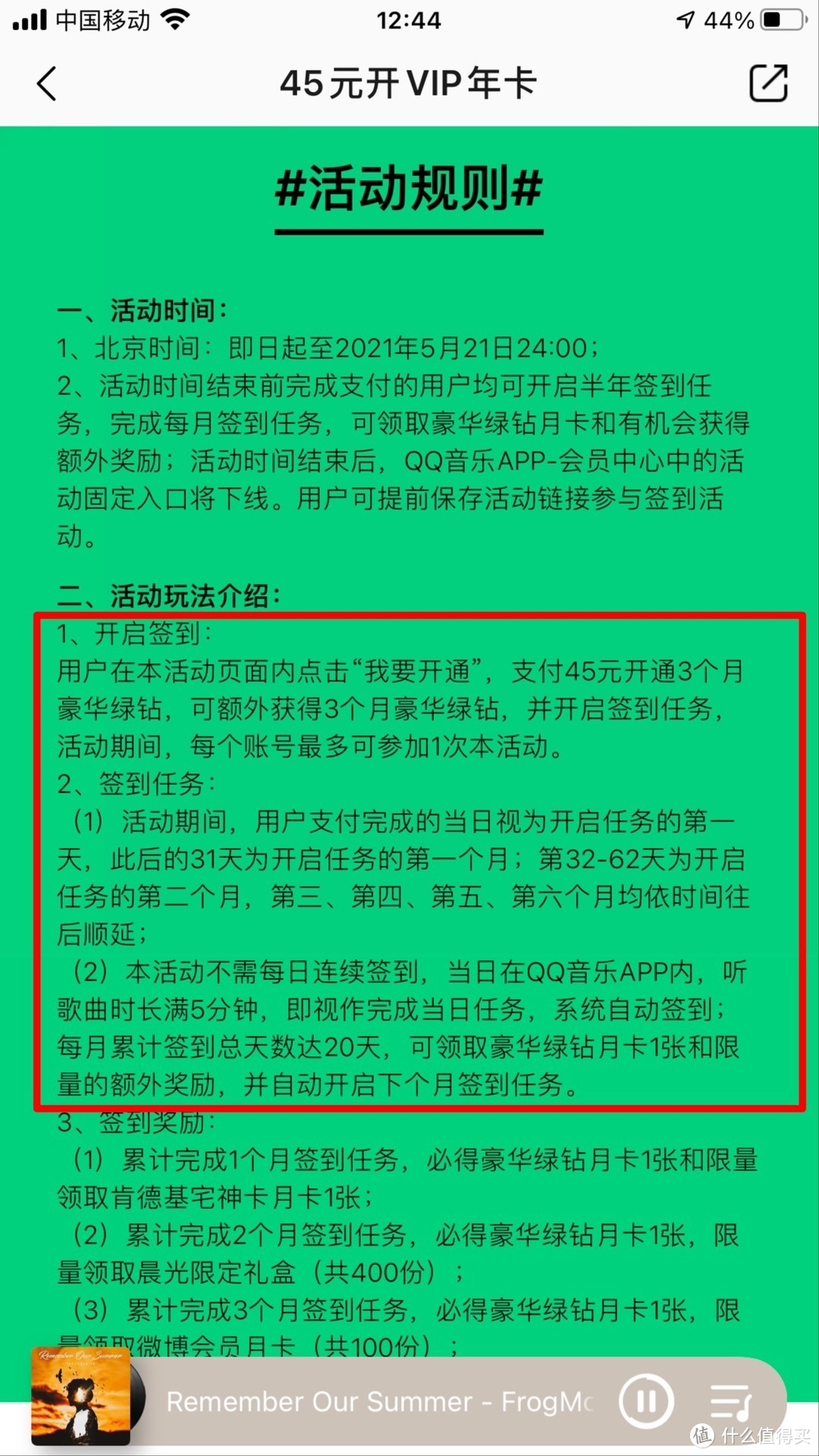 2020年底省点钱，总结6个省钱小技巧！