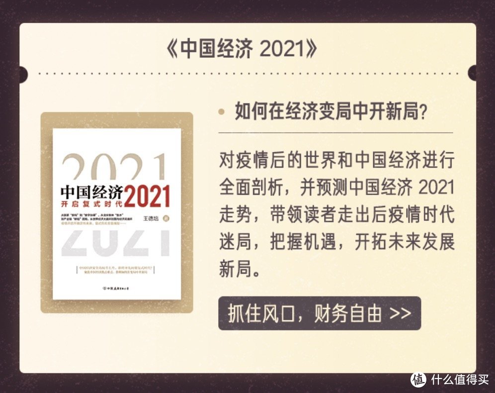 2020知乎年度书单，书里有你想要的答案