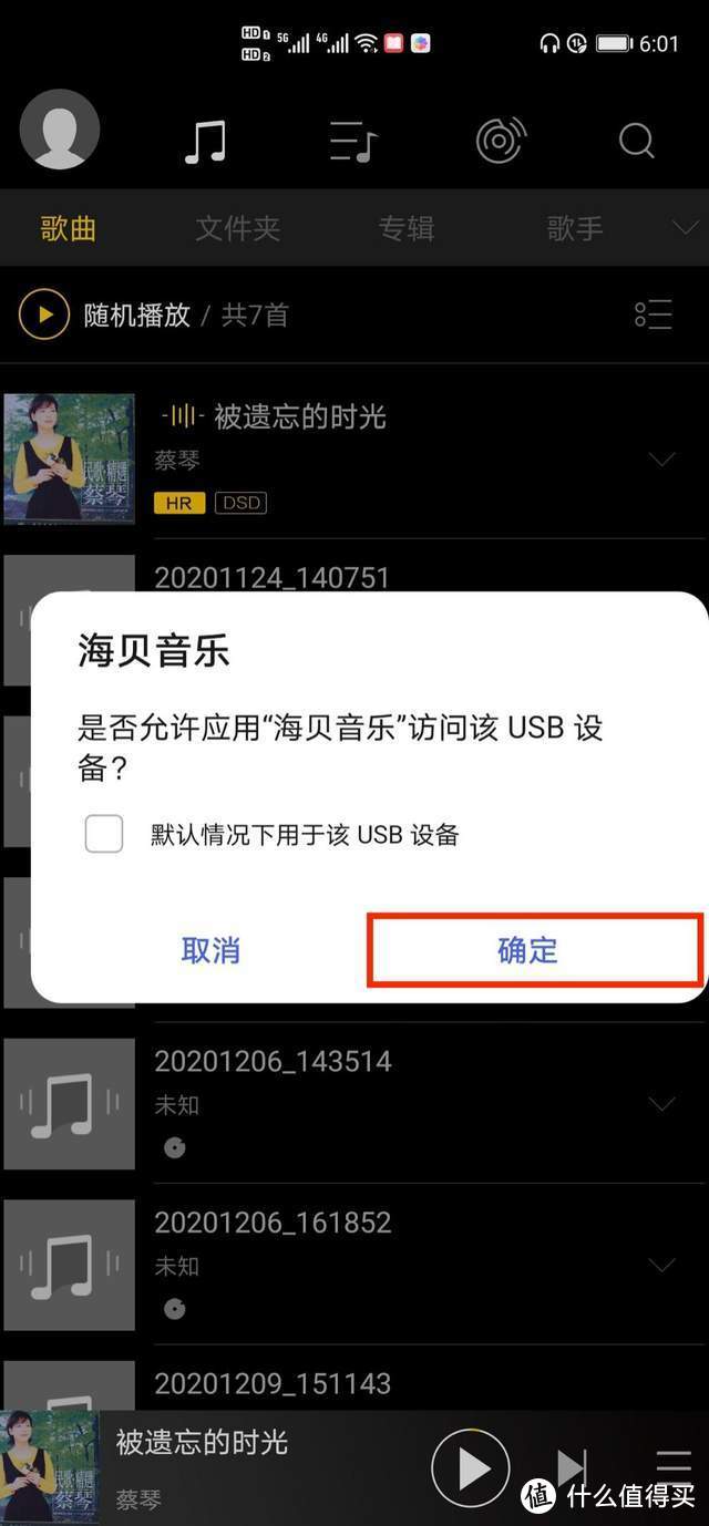 华为、苹果硬解DSD比肩播放器？小尾巴要这样设置