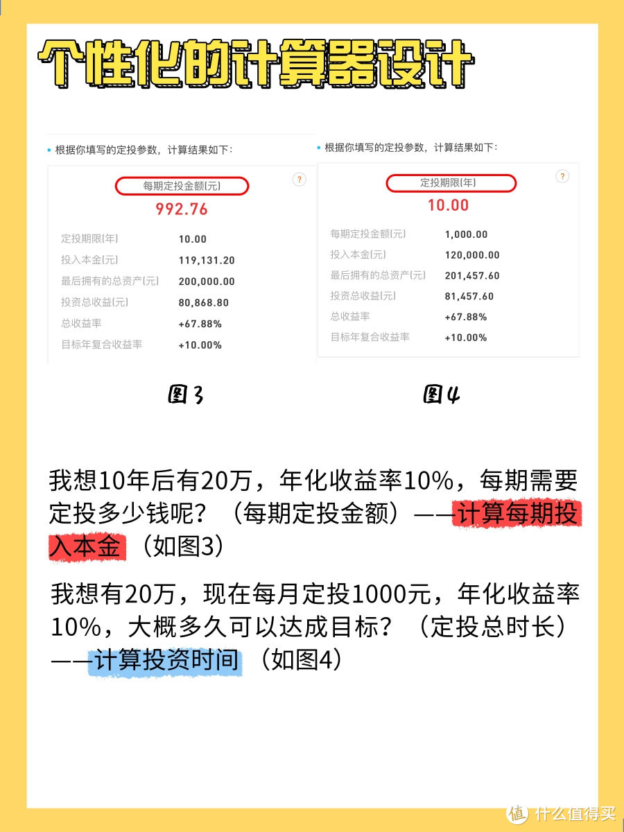 手把手教你基金定投收益多少该如何计算