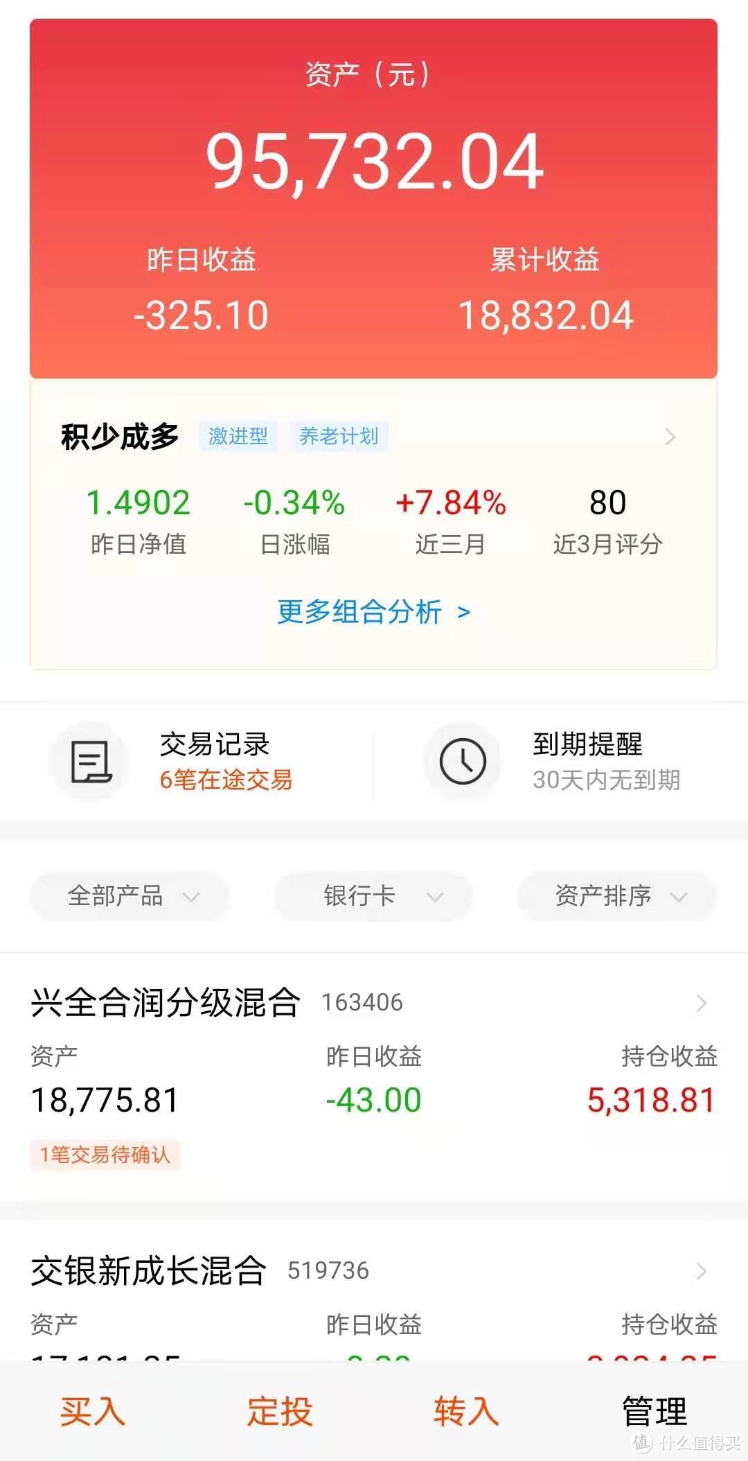 手把手教你基金定投收益多少该如何计算