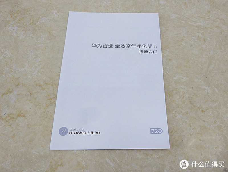 静音、智能的全效空气净化器1i的体验