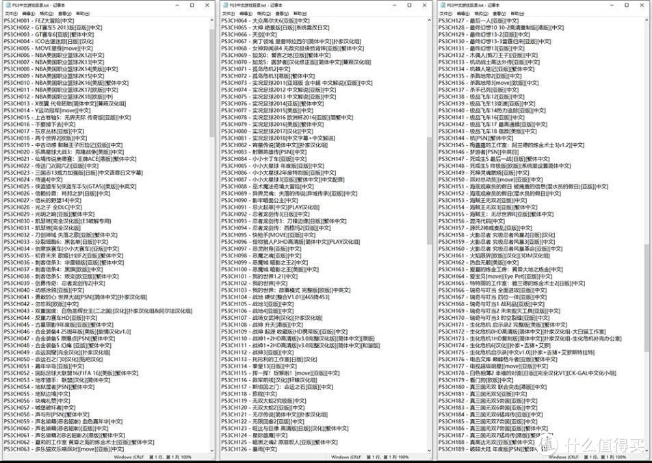 2TB容量可以装100个游戏，PS3外挂硬盘玩破解教程