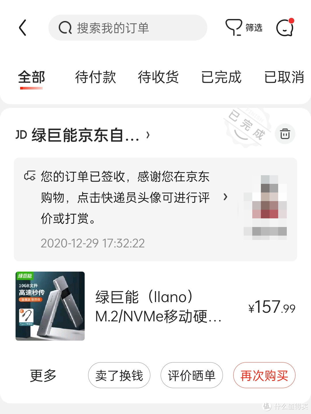 选择了一款高性能的外置移动硬盘：绿巨能 10Gbps M.2 NvMe 移动硬盘盒开箱和体验