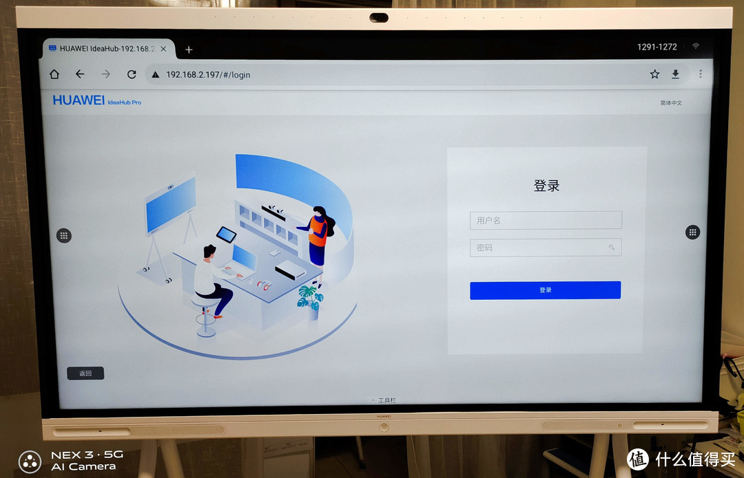 贵重、智简、实用的超大企业PAD--华为企业智慧屏 IdeaHub Pro 65寸款智慧屏
