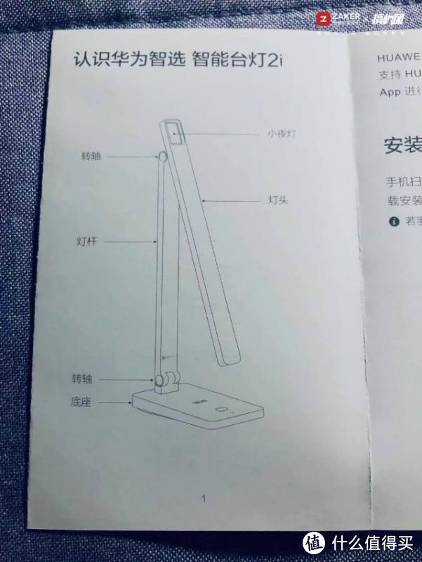 在黑夜中点一盏明灯--华为智选智能台灯2i测评报告