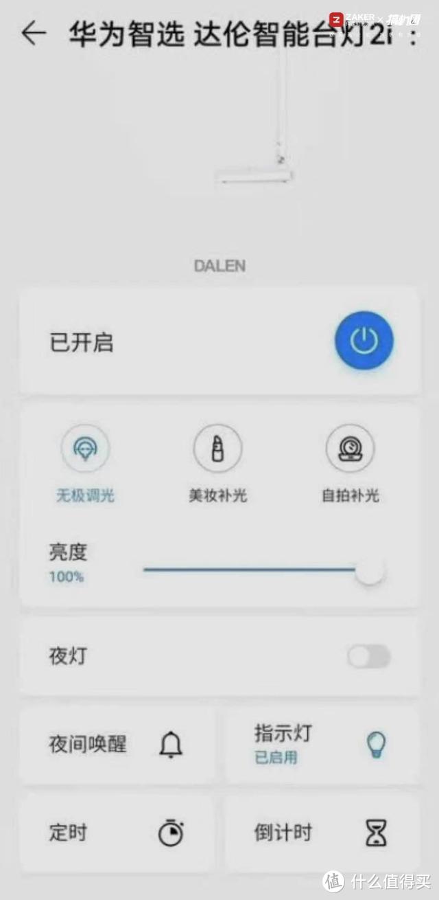 在黑夜中点一盏明灯--华为智选智能台灯2i测评报告