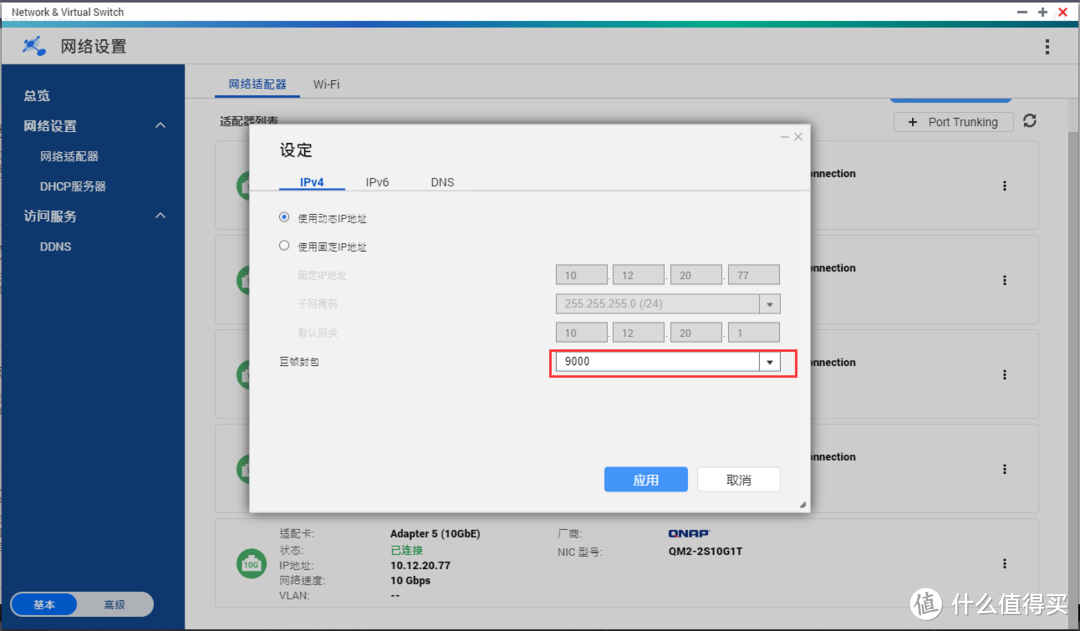 最适合家用的高性价比万兆交换机推荐！——QNAP万兆交换机QSW-M408-2C  开箱体验