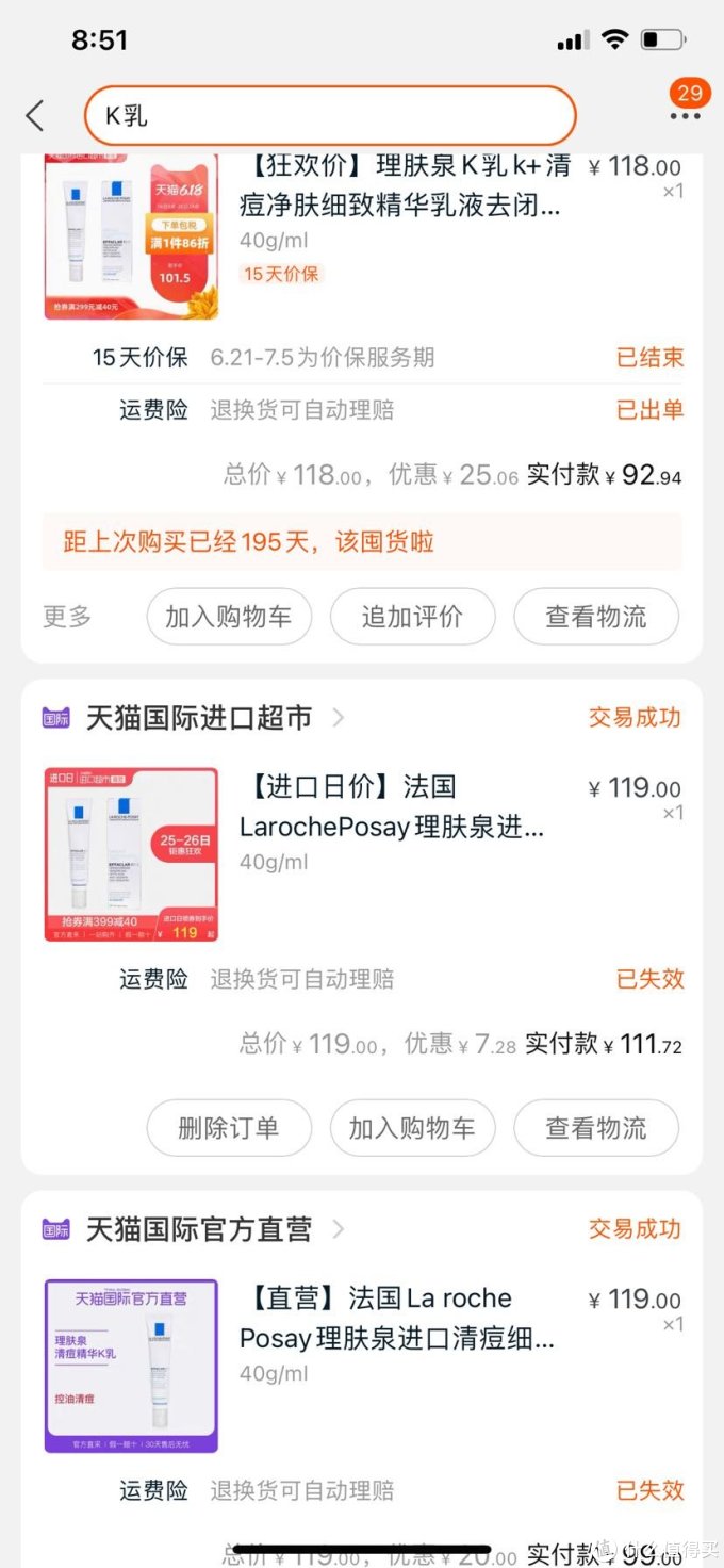 百元平价战痘空瓶总结,我先囤货了