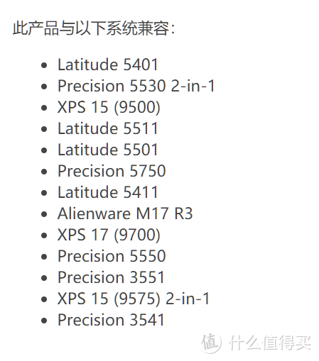 130W快充：戴尔官网上架 Kit - E5 130瓦 Type-C电源适配器