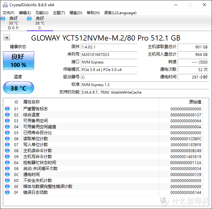 性能稳定，传输快！体验国产固态硬盘：光威Gloway弈Pro M.2固态