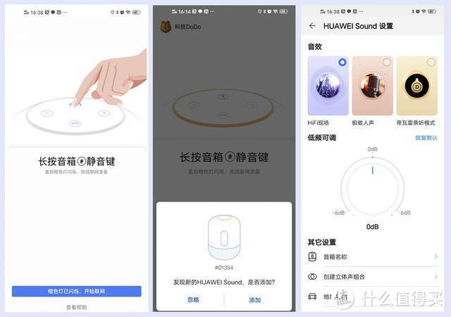 不到千元帝瓦雷，亲测华为Sound智能音箱，空气都会发抖