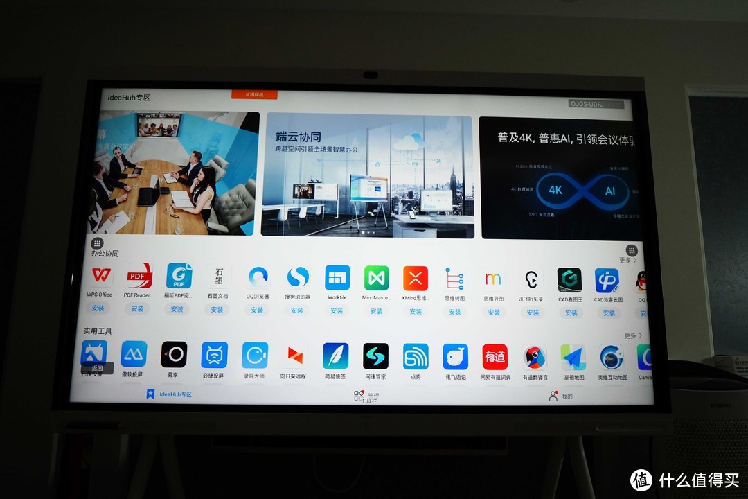 拓宽商业办公的新维度：华为企业智慧屏实际体验如何？