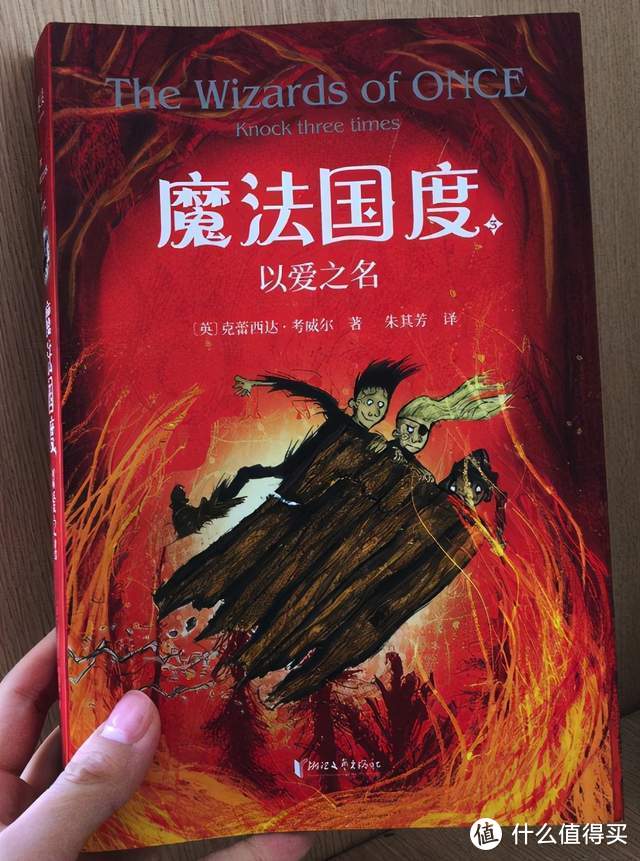 这部写给孩子的童话，让忘了“爱”的我们，看到什么是真正的爱？