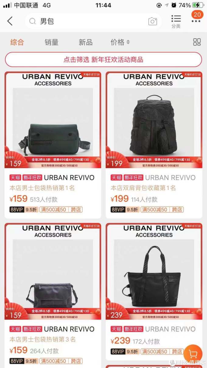 男生包包怎么选？10家店铺200余款男包推荐，几十到几百不等！2021帅起来！