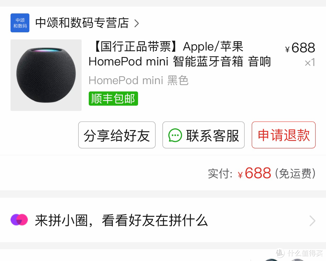 凑个苹果全家桶，入手体验HomePod mini