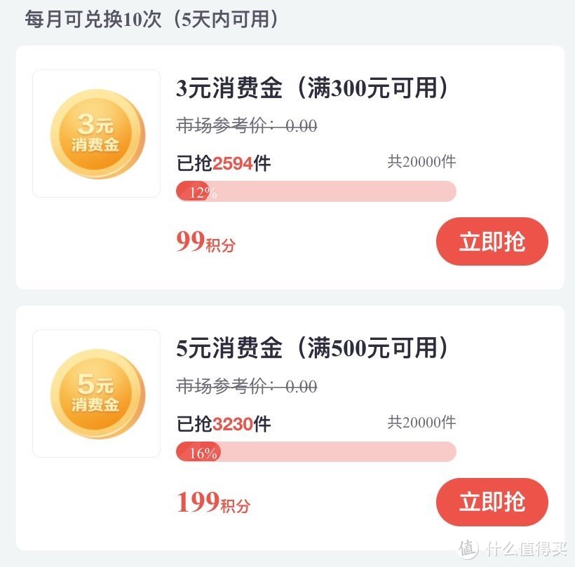 可以刷卡或者手机支付直接抵现