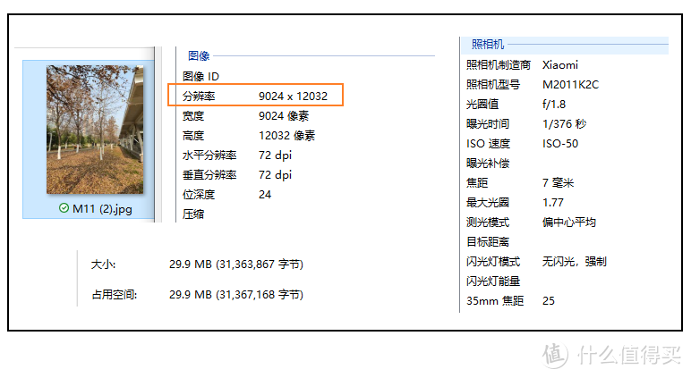 高端旗舰再度突破：骁龙888的小米11手机体验测评，2021轻装上阵，名不虚传！