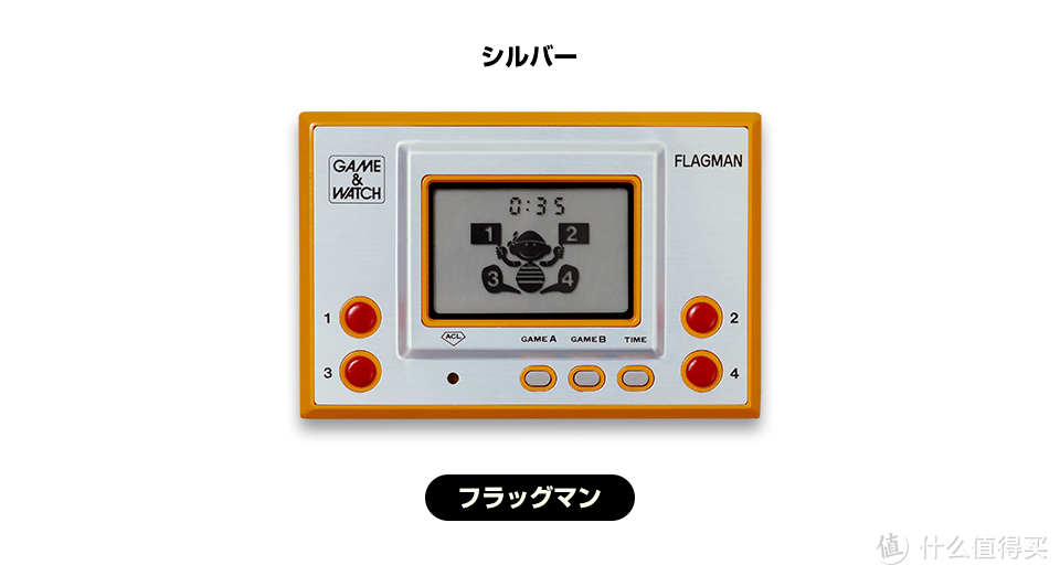 2020最强游戏机！——Nintendo 任天堂 Game&Watch 超级马力欧35周年纪念版