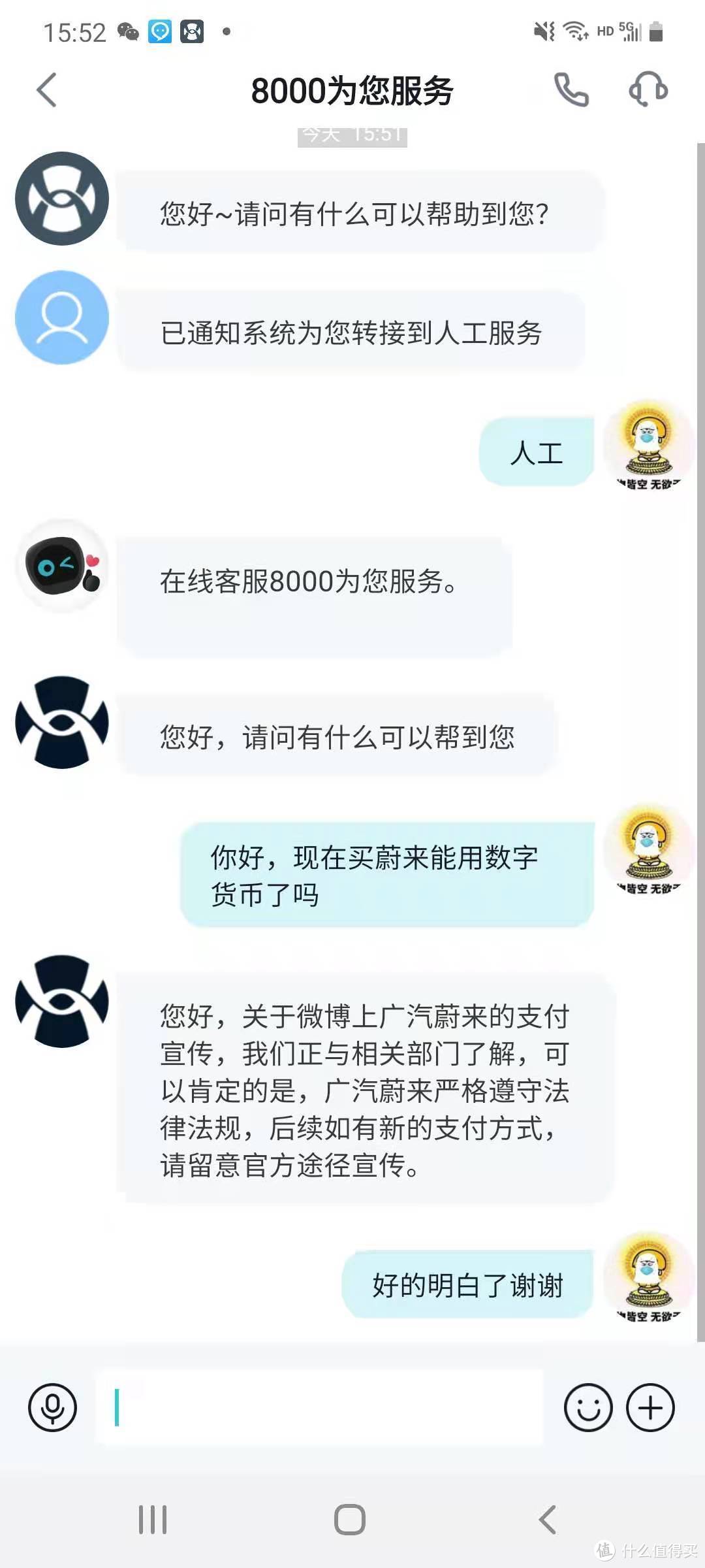 车闻小卖部：广汽蔚来“接受比特币支付！”  蔚来“与我无瓜！”